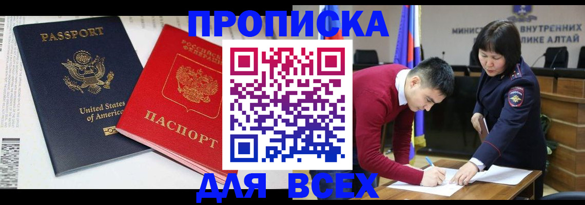 регистрация в Тулуне