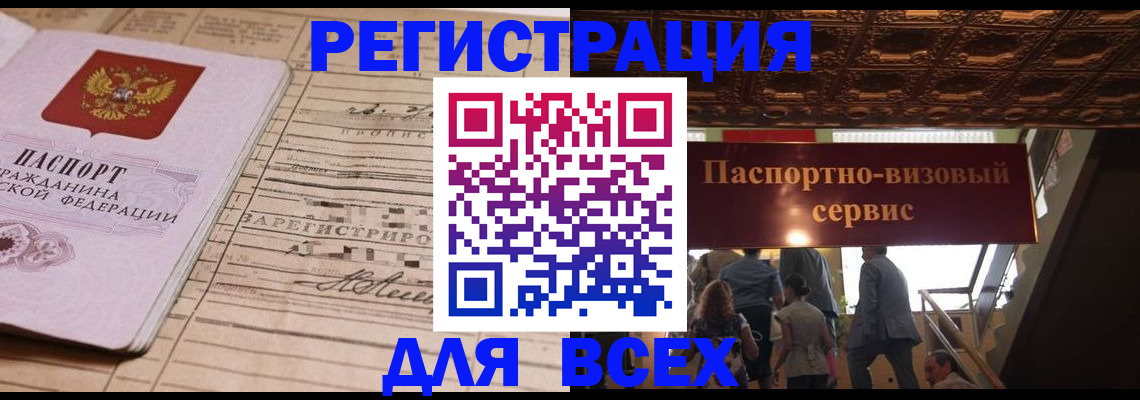 прописка в квартире в Тулуне