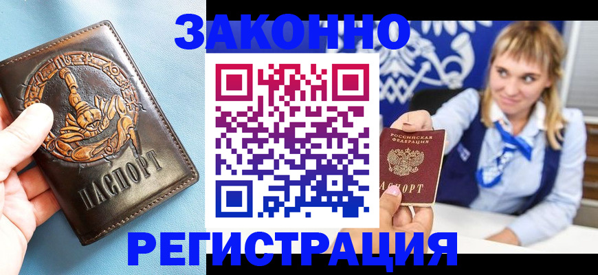 где прописаться в Тулуне