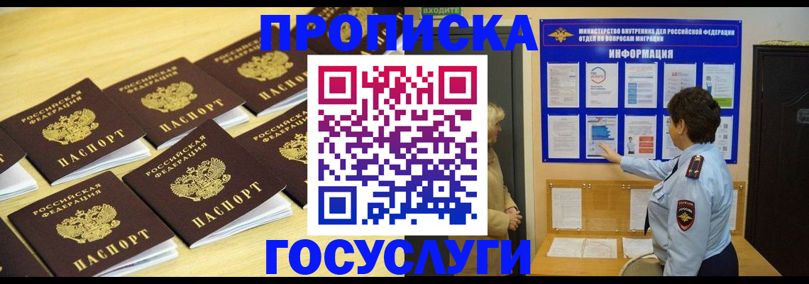 регистрация для школы в Тулуне