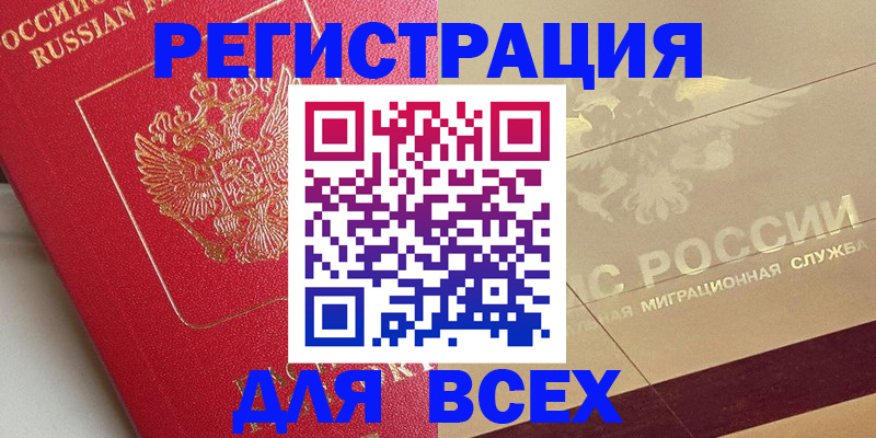 прописка ребенка в Тулуне