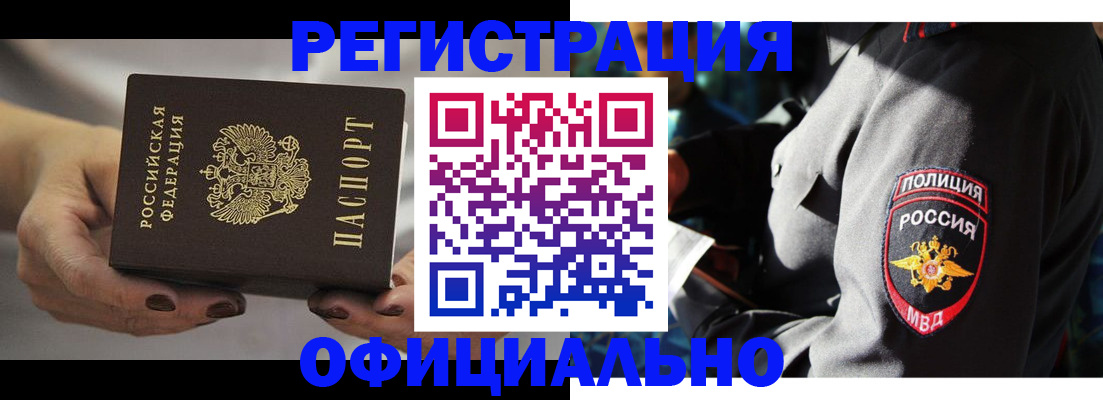 прописка для кредита в Тулуне