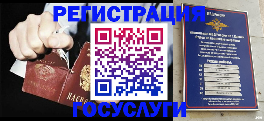 временная регистрация купить в Тулуне
