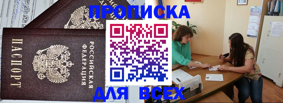 прописка для военкомата в Тулуне